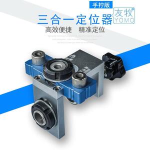 友牧三合一打孔器木工二合一开孔器板式家具圆木榫打孔定位 手拧