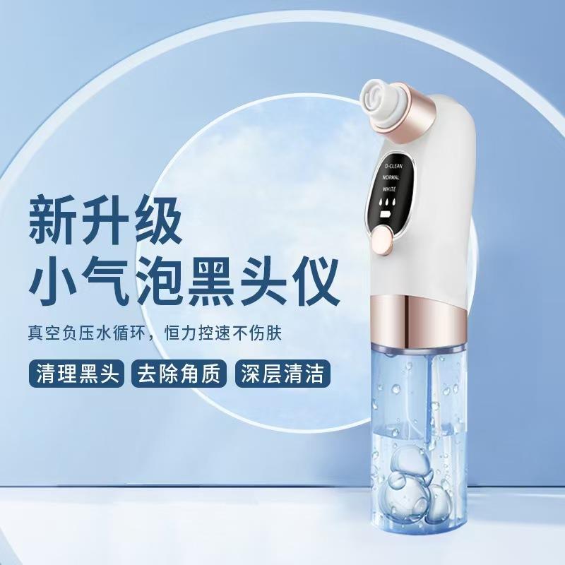 祛黑头神器家用美容仪毛孔清洁器美容仪导出仪电动吸黑头仪