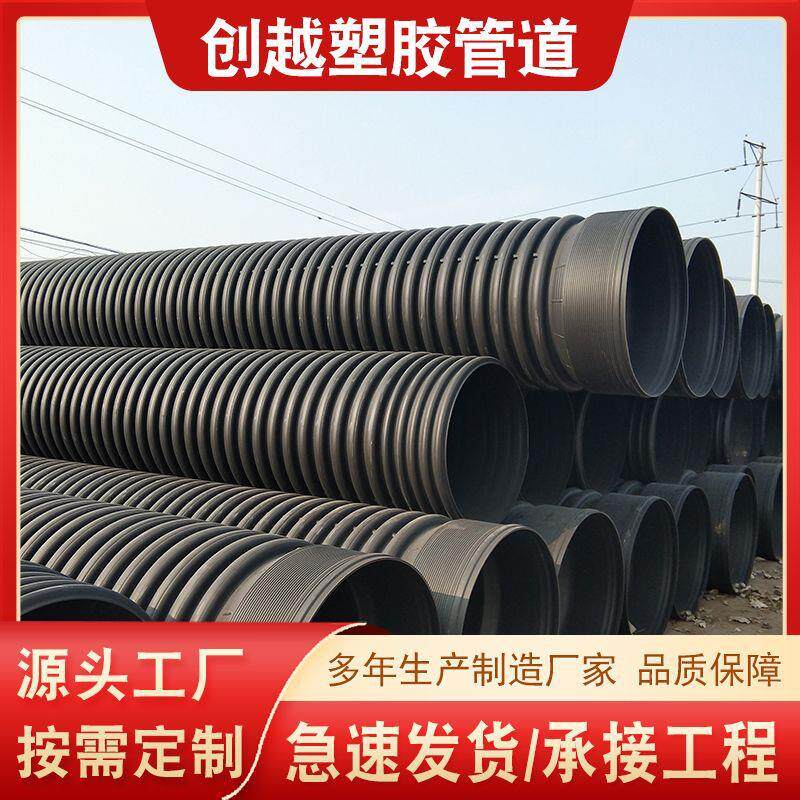 HDPE双壁波纹管厂家300塑料下水管改造聚乙烯大口径黑色排水排污