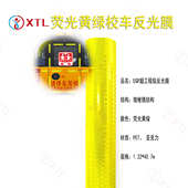 微棱镜超工程级EGP反光膜高亮达标II类亚克力荧光黄绿校车反光膜