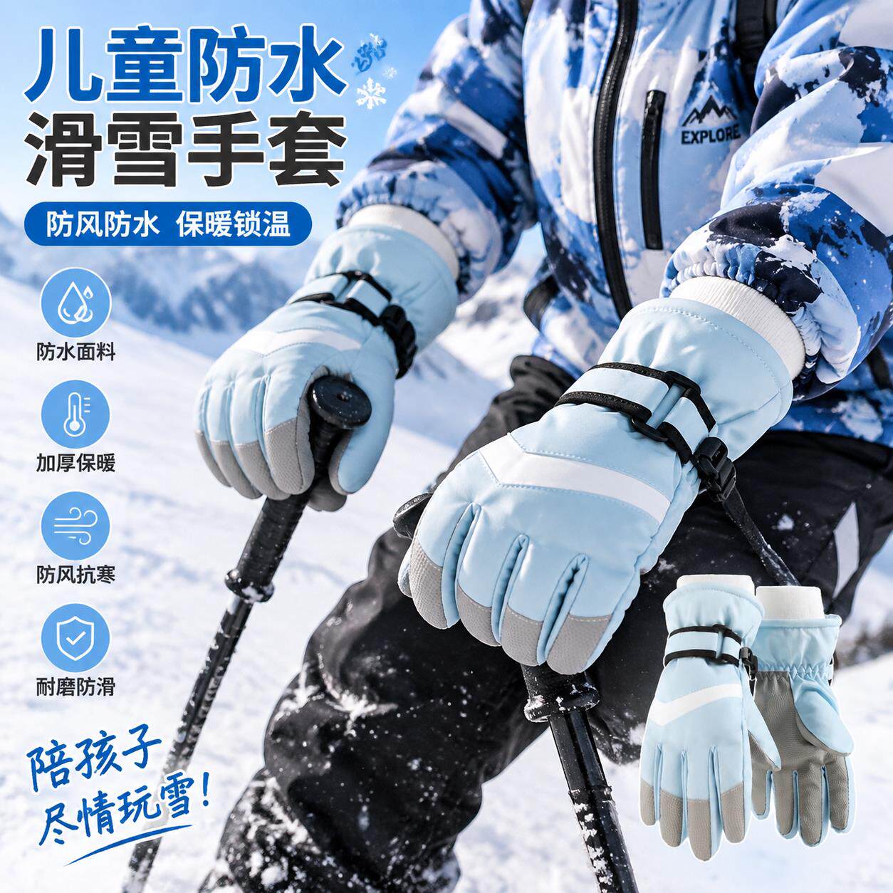 冬季儿童防水滑雪手套保暖玩雪学生骑行加厚男女小孩五指防风防寒