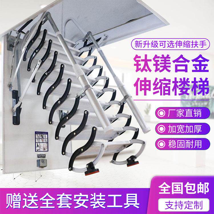 定制加厚阁楼伸缩楼梯扶手家用升降室内外隐形折叠壁挂式伸拉梯子