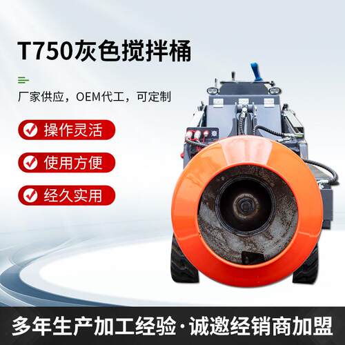 小型履带混凝土搅拌车水泥搅拌罐车运输自卸工程车智能搅拌机干粉