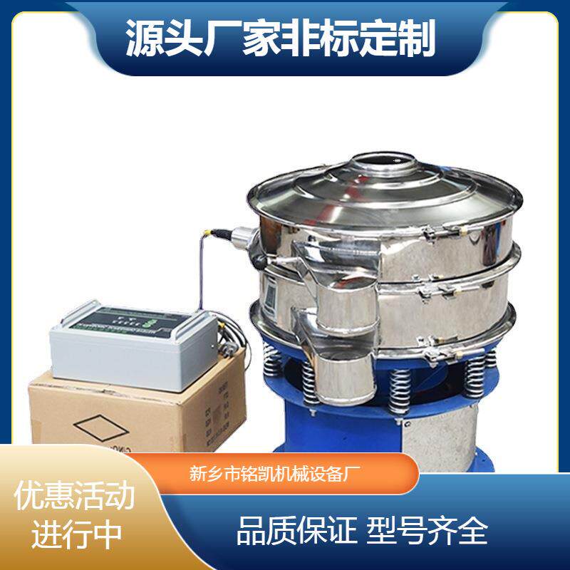 硬质酸镁超声波圆形震动筛选机大产量氧化铝粉末不锈钢振动筛分机