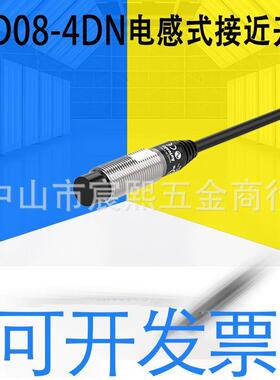 PRD08-4(2)DN/PRD08-2DP/4DP/PRDT08-(2)4DO圆柱形电感式接近开关