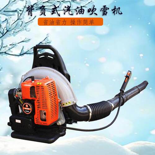 园区落叶公路清理设备 工地用的手持吹灰除尘机械 汽油吹雪机