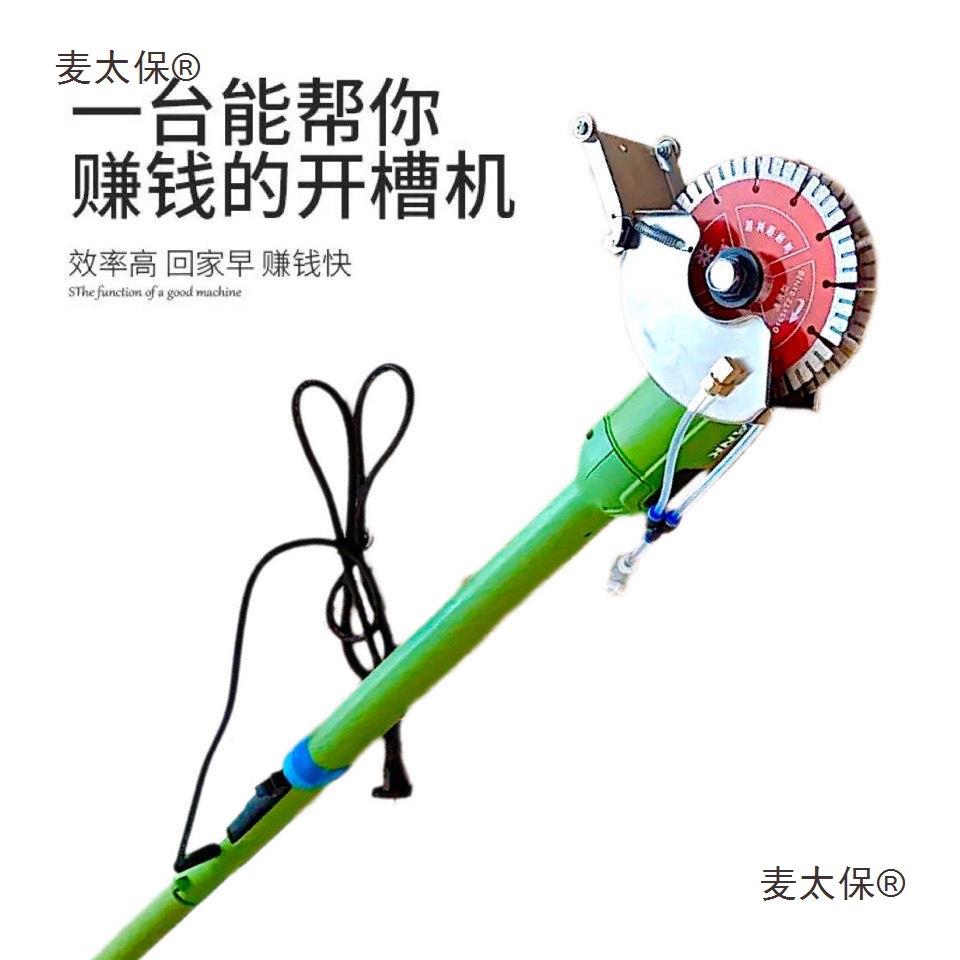 无坦土克长臂930开槽机水电工加长杆1麦50角磨机尘双片混凝切割太
