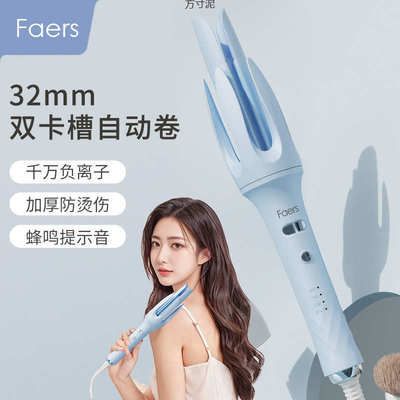 Faers负离子自动卷发棒懒人不伤发宿舍小功率电烫发棒外贸批发厂