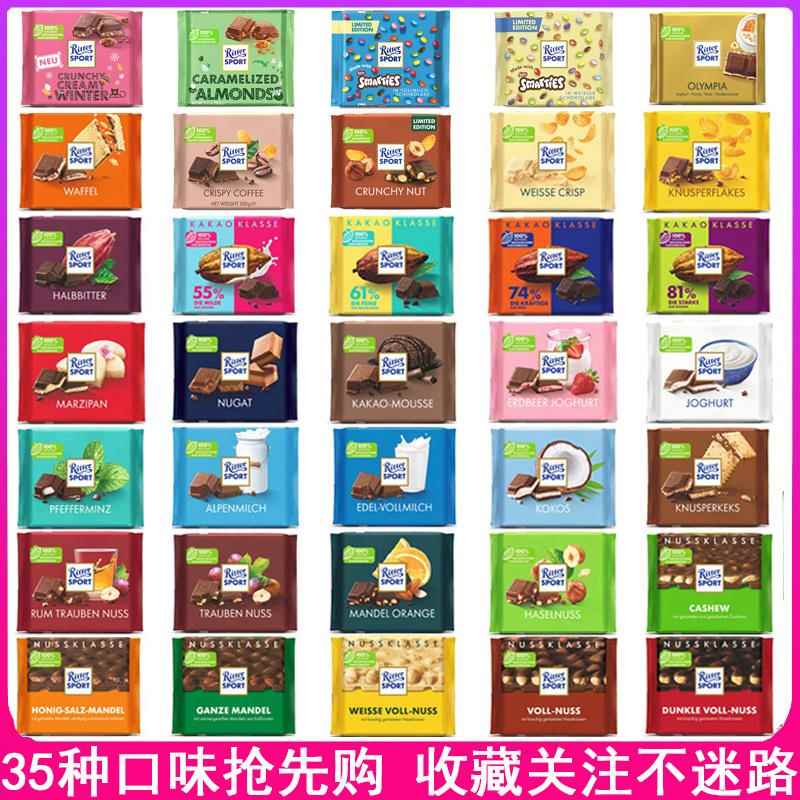 德国进口RitterSport运动排块薄荷榛仁牛奶夹心巧克力100g