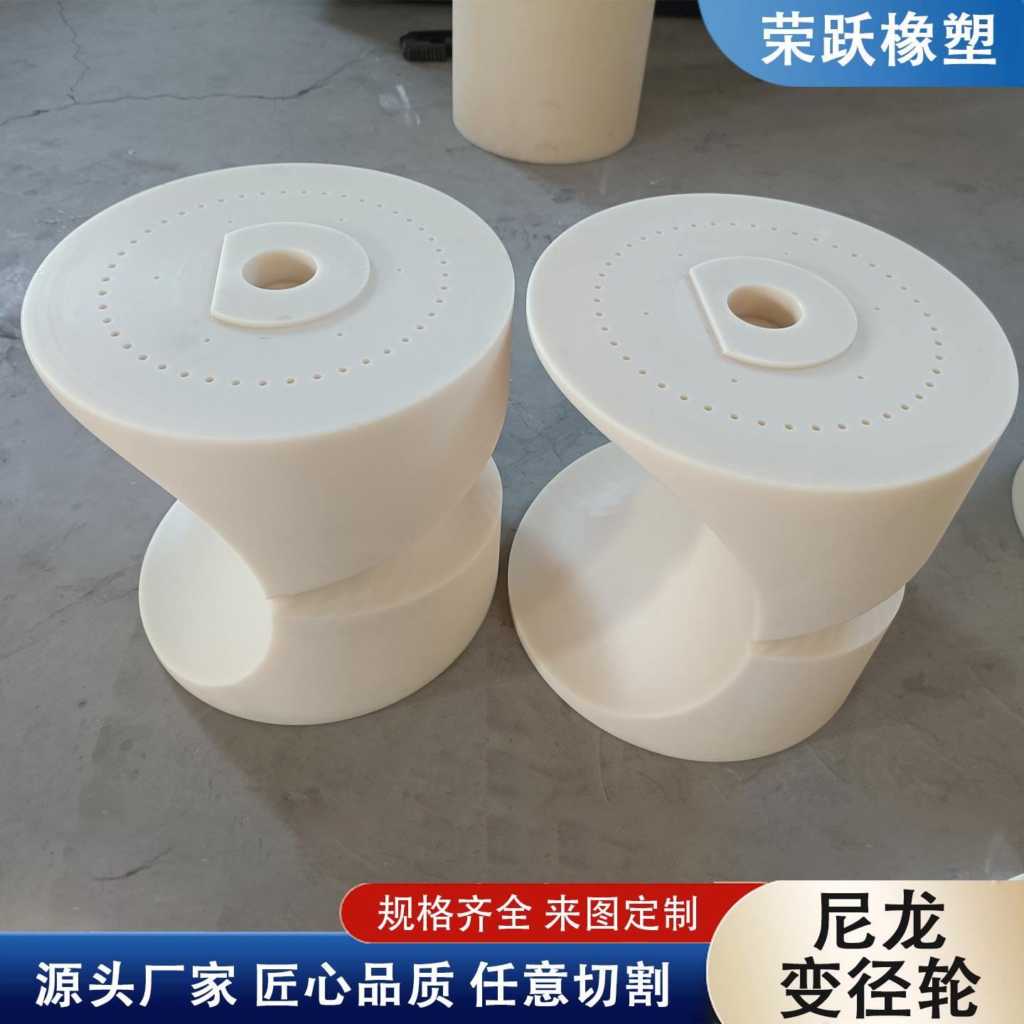 尼龙变径轮100-400mm激光切管机水平支撑轮偏心轮加工尼龙变径轮