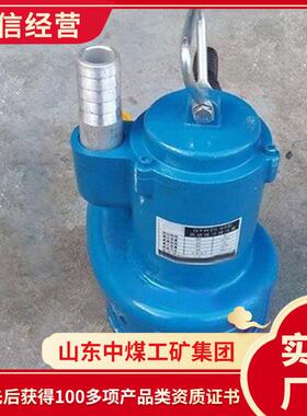 QYW70-60风动排沙排污潜水泵现货速发潜水泵在线报价潜水泵