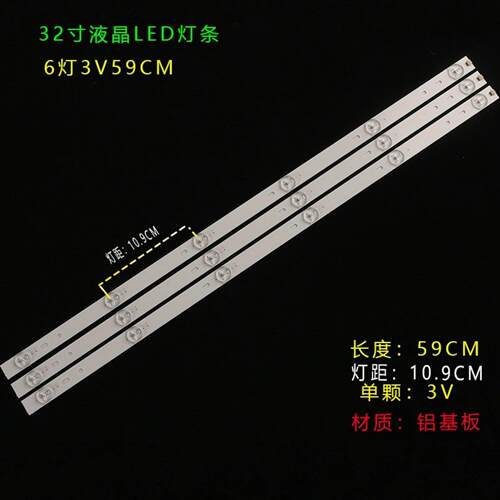 全新32寸6灯3V6VLED液晶电视机通用铝基板灯条大透镜高亮背光灯条
