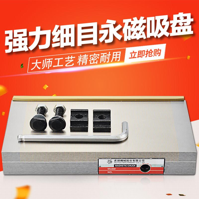 强力永磁吸盘磨床平面磁盘火花机磁盘电火花吸盘强磁细目磁盘