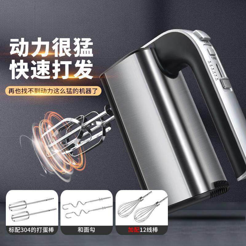 德国850瓦大功率家用不锈钢电动打蛋器冰激淋打发机打奶油机304棒
