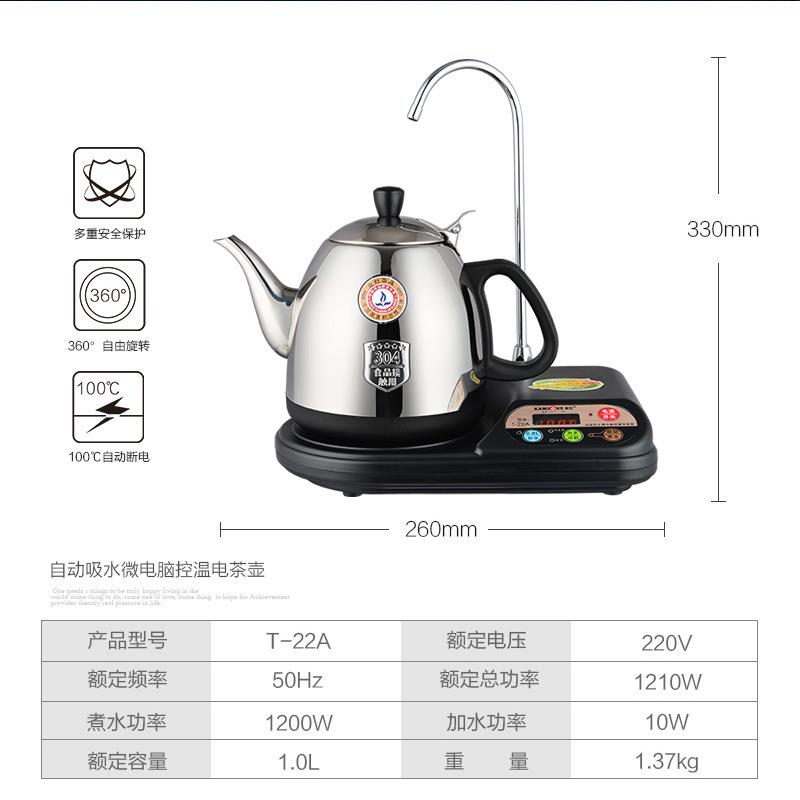 新款直销金灶T-22A电茶壶不锈钢304自动加水上水泡茶煮水烧水电热