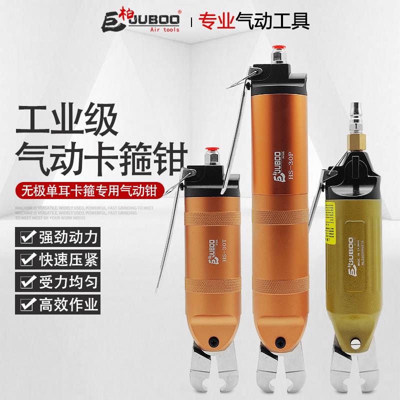 巨柏单耳无极卡箍气动钳油管水管加压大力度卡钳汽车球笼喉箍剪钳图片