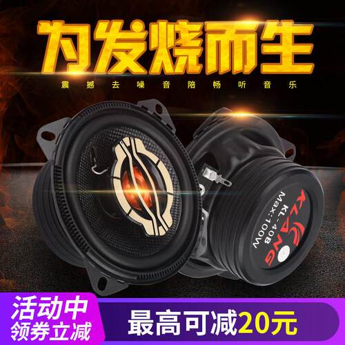 适用奔奔mini迷你estar悦翔V3前后门改装重低音汽车音响同轴喇叭