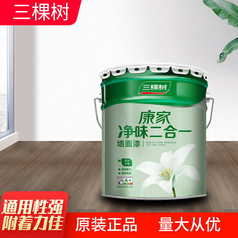 三棵树漆康家净味二合一白色涂料25kg油漆家用内墙乳胶漆墙面漆