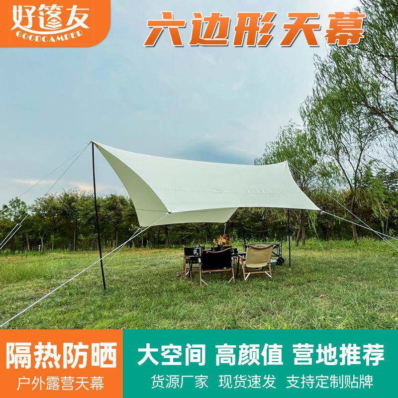 好篷友户外露营天幕涂层防晒野营防雨超大牛津布遮阳棚六边形帐篷