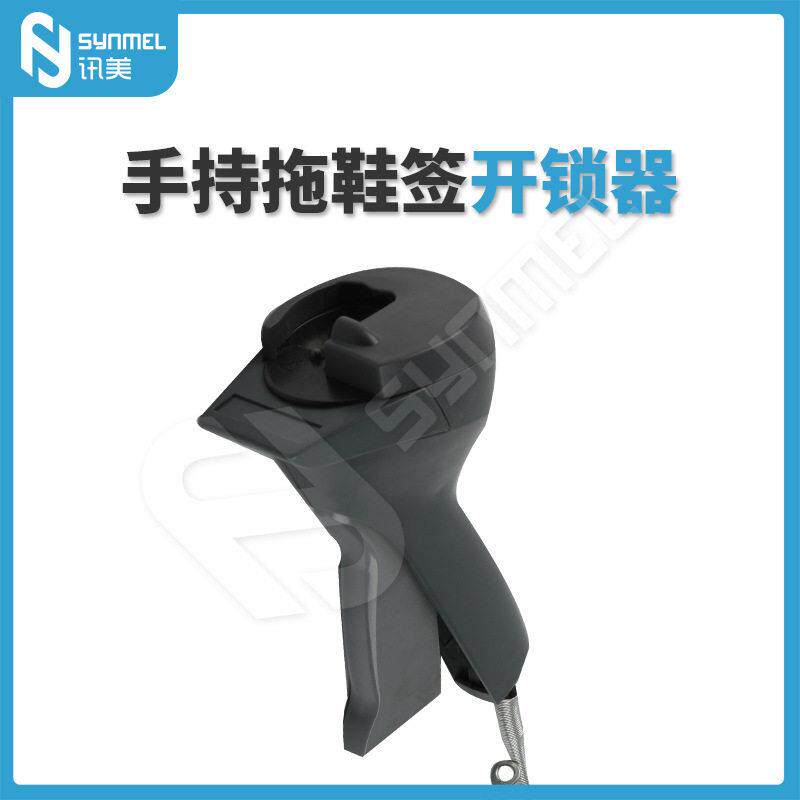 EAS手持取钉器 拖鞋防盗扣取钉枪 声磁手动卸扣枪 鞋型标签解锁器
