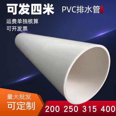 PVC排水管下水管塑料管子落水污水雨水管养殖通风空心160 200 300