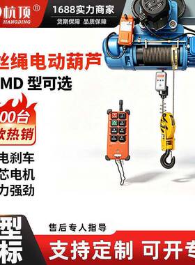 厂家CD1钢丝绳电动葫芦1吨2吨吨5t起重现货带跑车电动葫芦