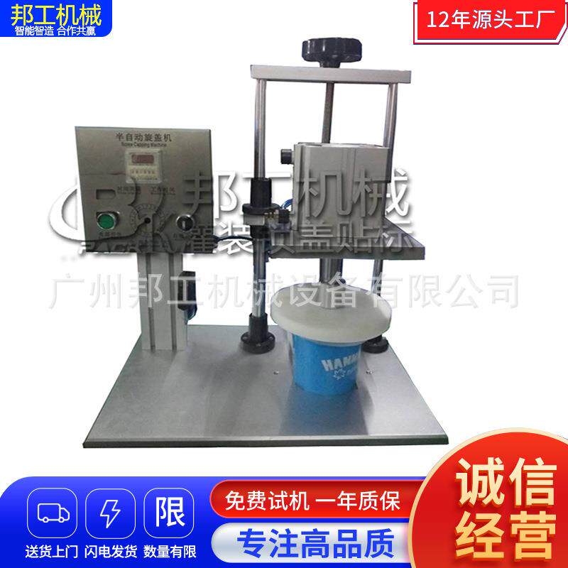 手动压盖机桌面型塑料润滑油桶油桶盖压盖机