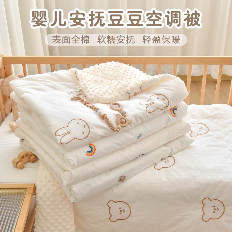 宝宝被子纯棉新生婴儿秋冬加厚安抚豆豆被幼儿园儿童四季通用被子
