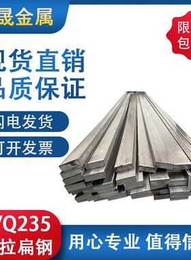 A3冷拉方钢 Q235扁钢 实心方钢条 冷拔钢条铁条 厚5 6 8 10 100mm
