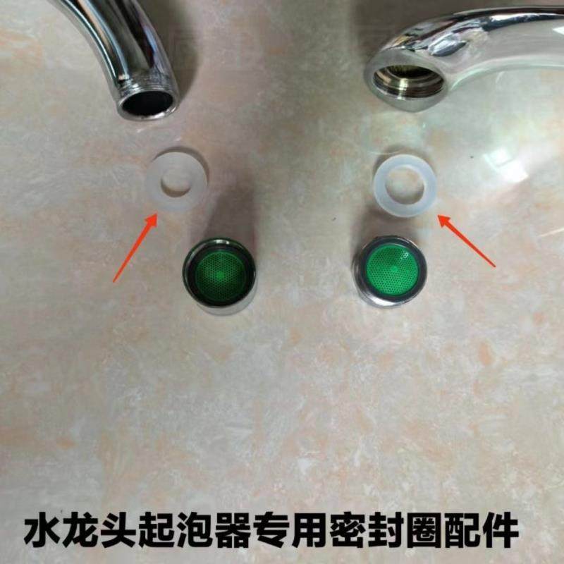 厨房面盆水龙头出水口22垫片菜盆起泡器防漏24密封圈通用维修配件,家装主材,水龙头起泡器/龙头延伸器,淘宝优惠券,粉丝福利购,淘宝优惠卷