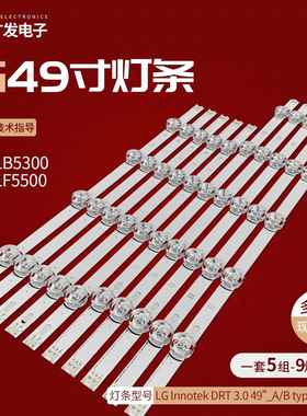 适用LG 49LY320C-CA 49LB5520-CA 49LB5510-CC灯条电视背光灯条