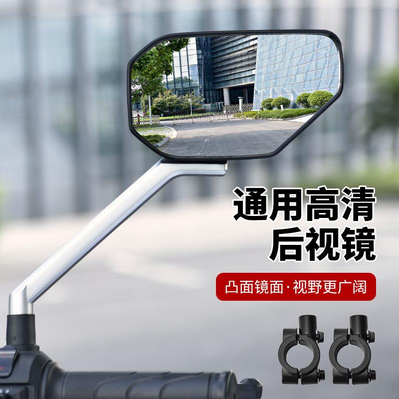 适用电动车反光镜踏板机车后照镜自行车观后镜子三轮车大视野后视图片
