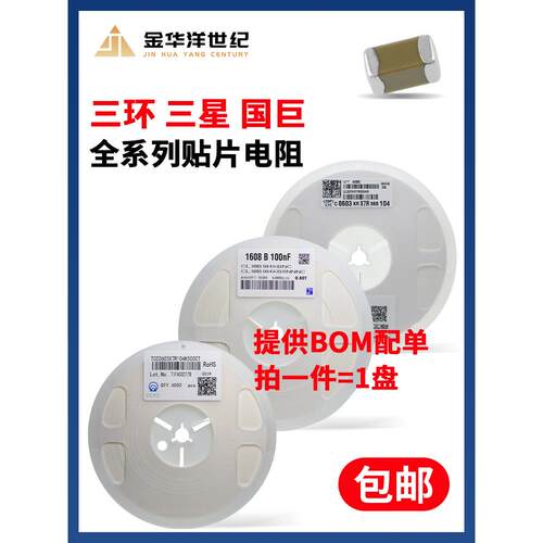 三环风华片式电容0603 10Pf 12Pf 16P 22P 27P 33P 47P 50V齿轮