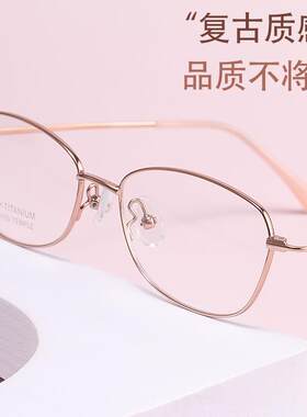 百世芬新款S100E超轻羽钛复古多边形老花眼镜框无螺丝淑女眼镜架