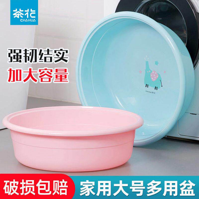 茶花浴盆洗衣盆婴儿洗澡盆脸盆婴儿浴盆加厚大号洗澡盆儿童洗浴盆
