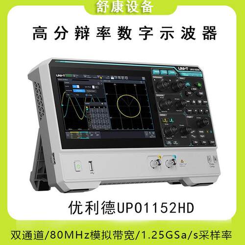 UPO1084HD触摸屏150M双通道UPO1152HD高精度分辨数字示波器