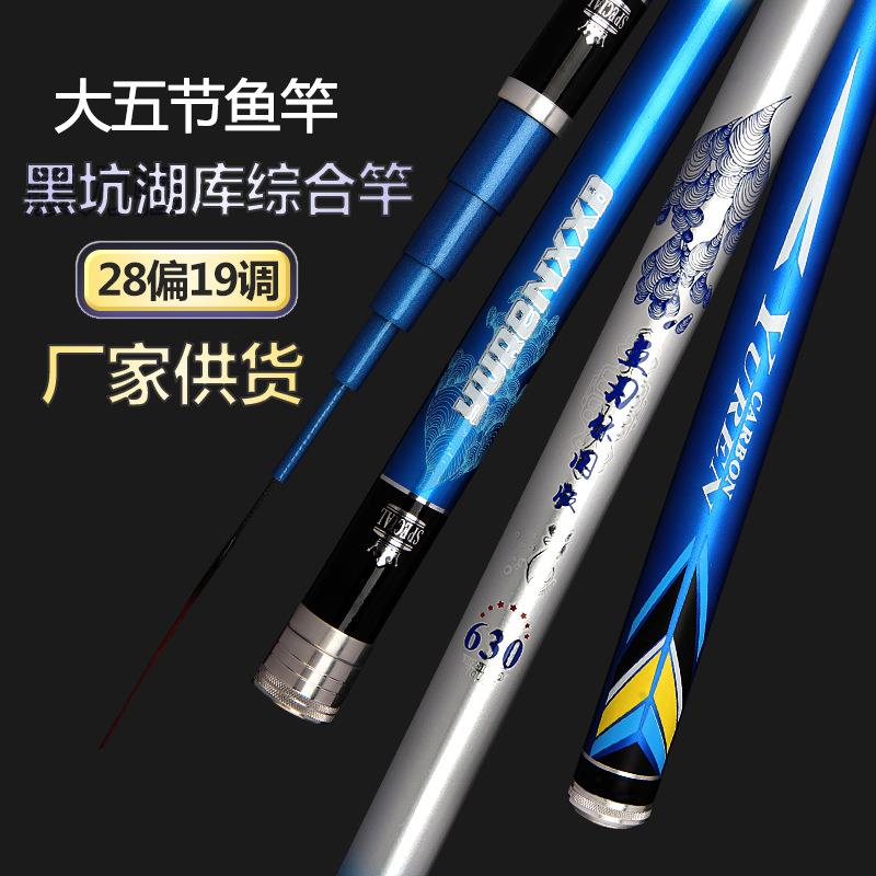 新款直销跨境碳素台钓竿超轻超硬28调钓鱼竿综合鱼杆手杆渔具鱼竿