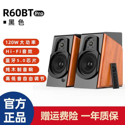 奋达R60BTPro蓝牙音响家用桌面电脑功放一体机有源音箱发烧低音炮