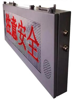 PH12矿用本安型显示屏 可文字 用于井下不同场所 煤矿用显示