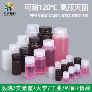 PP塑料瓶广口瓶加厚食品级棕色试剂小空瓶子5毫升100/500ML分装瓶