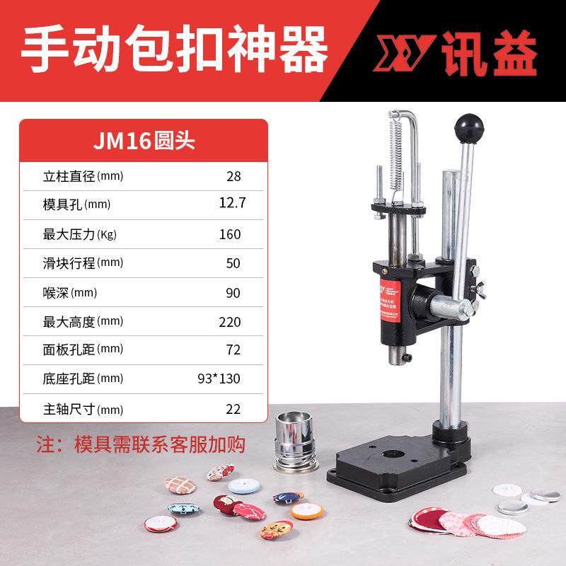 手压机包扣机压扣机手动布包纽扣机模具窗帘工具布包扣机器压力机