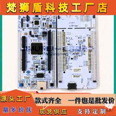 NUCLEO-F429ZI STM32F429ZIT6  STM32 Nucleo-144开发板