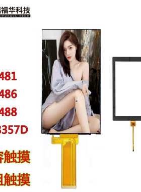 OLED TFT液晶4.95寸显示屏幕总成480*854串口MIPIN接口手机显示屏