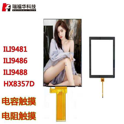 OLED TFT液晶4.95寸显示屏幕总成480*854串口MIPIN接口手机显示屏