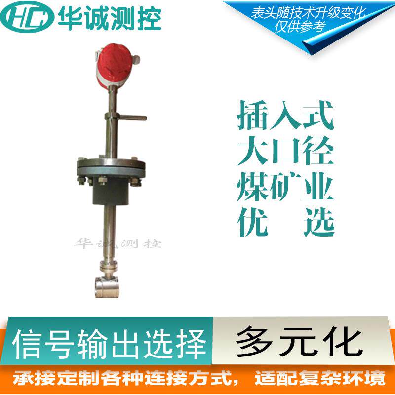 矿用大口管径数显脉冲插入式涡街流量计4-20MA远传