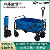 拉杆车户外折叠野炊小推车野餐大号拉车聚拢车便携式 小露营 摆摊款