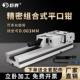精密组合式 平口钳CNC加工中心工位批士GT台虎钳夹具铣床678寸12寸