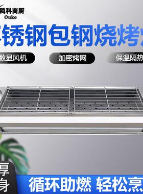 不锈钢烧烤炉户外商用烧烤架木炭隔热加厚夜市摆摊包钢炉烤串