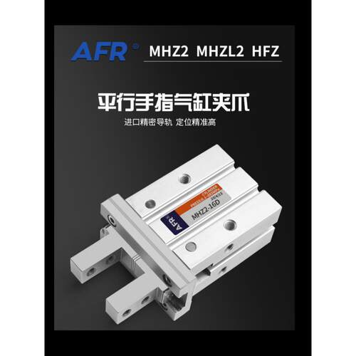 气动手指平行开闭夹爪气缸 MHZ2-6D 10D 16D 20D 25D 32D 40D1 DN