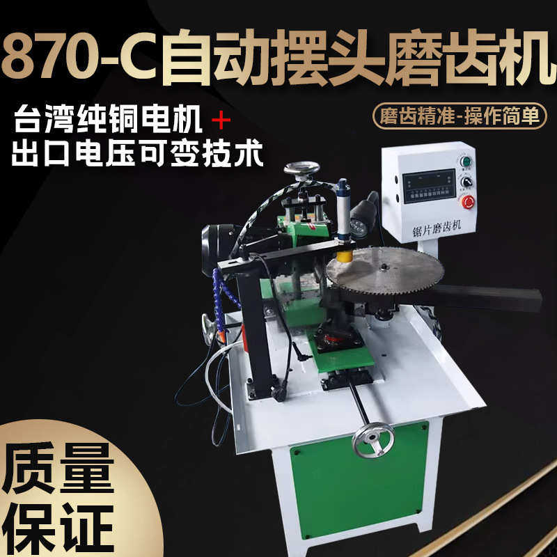 全自动合金锯片磨齿机 小型圆木工锯片修齿机多锯片数控磨齿机器图片